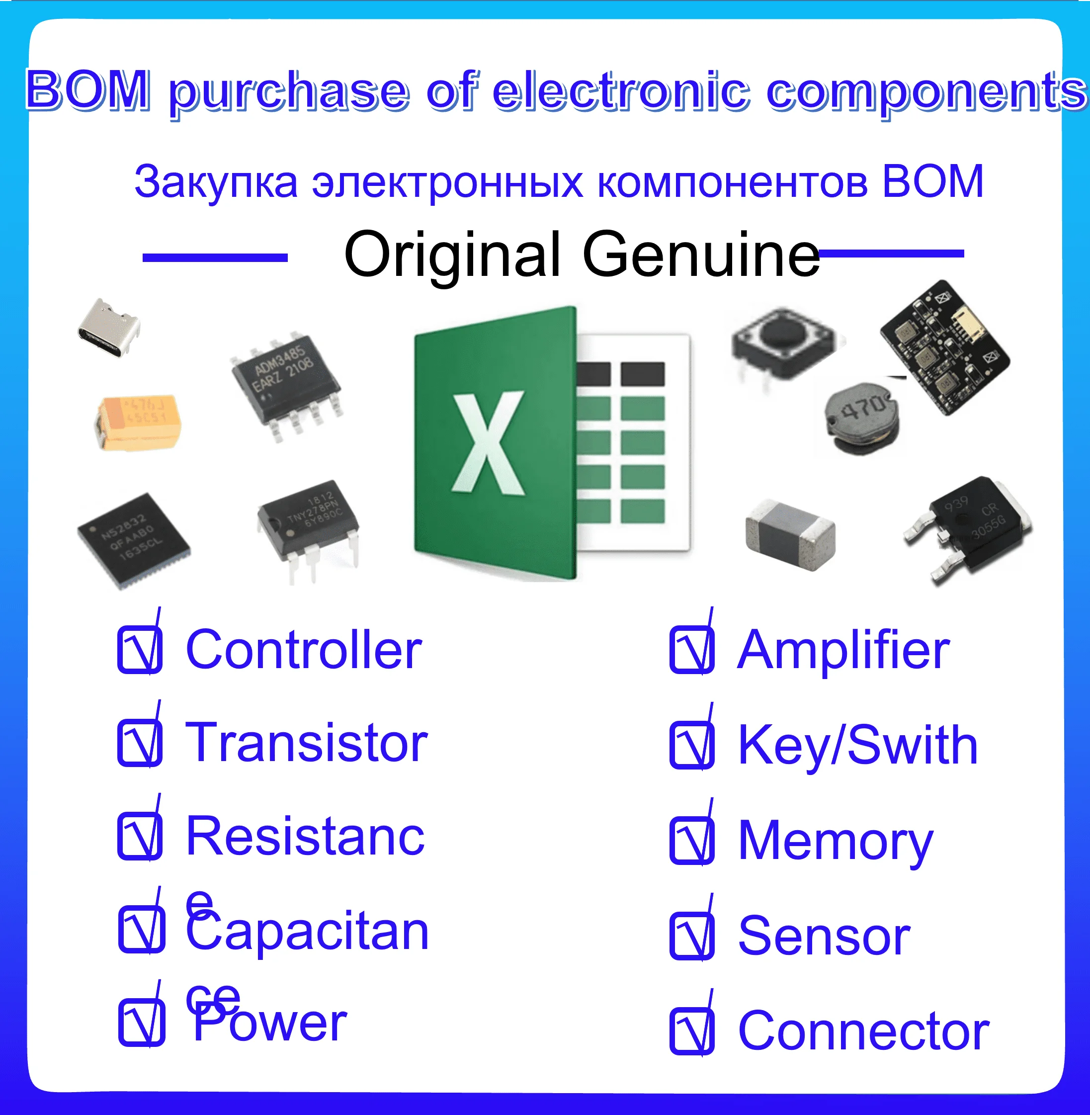 Electronic Components BOM With Single Controller Capacitance Resistance Transistor Integrated Circuit Sensor Integrated Module