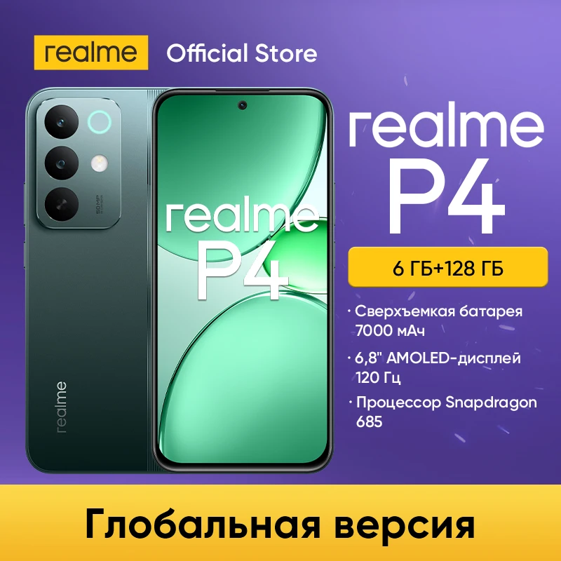[World Premiere] realme P4 4G Smartphone 7000mAh Battery 45W Charge 6.8" 120Hz AMOLED Display 50MP Camera NFC 400% Ultra Volume